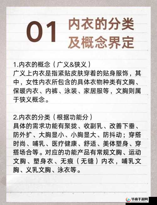 扒开胸罩狂揉嫩白奶头视频软件:探索女性身体的奥秘