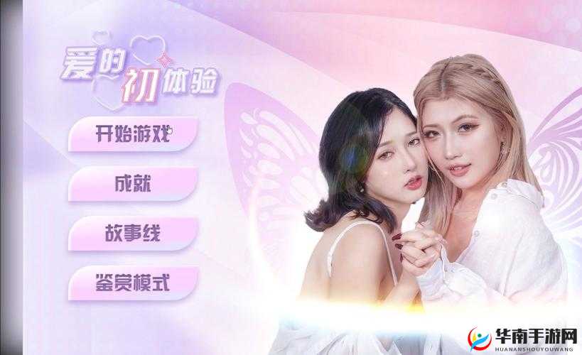 好玩的恋爱养成游戏:开启浪漫恋爱之旅 体验甜蜜养成乐趣