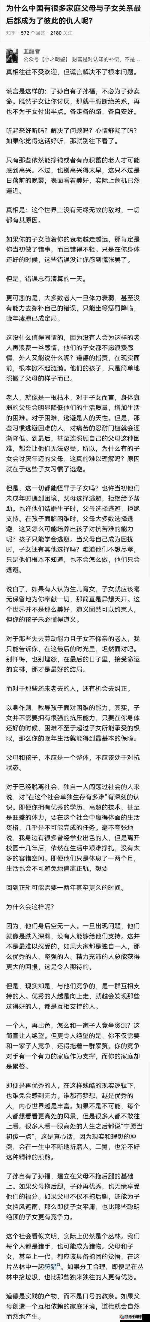 父母儿女一家狂徐海：混乱家庭关系引发的争议