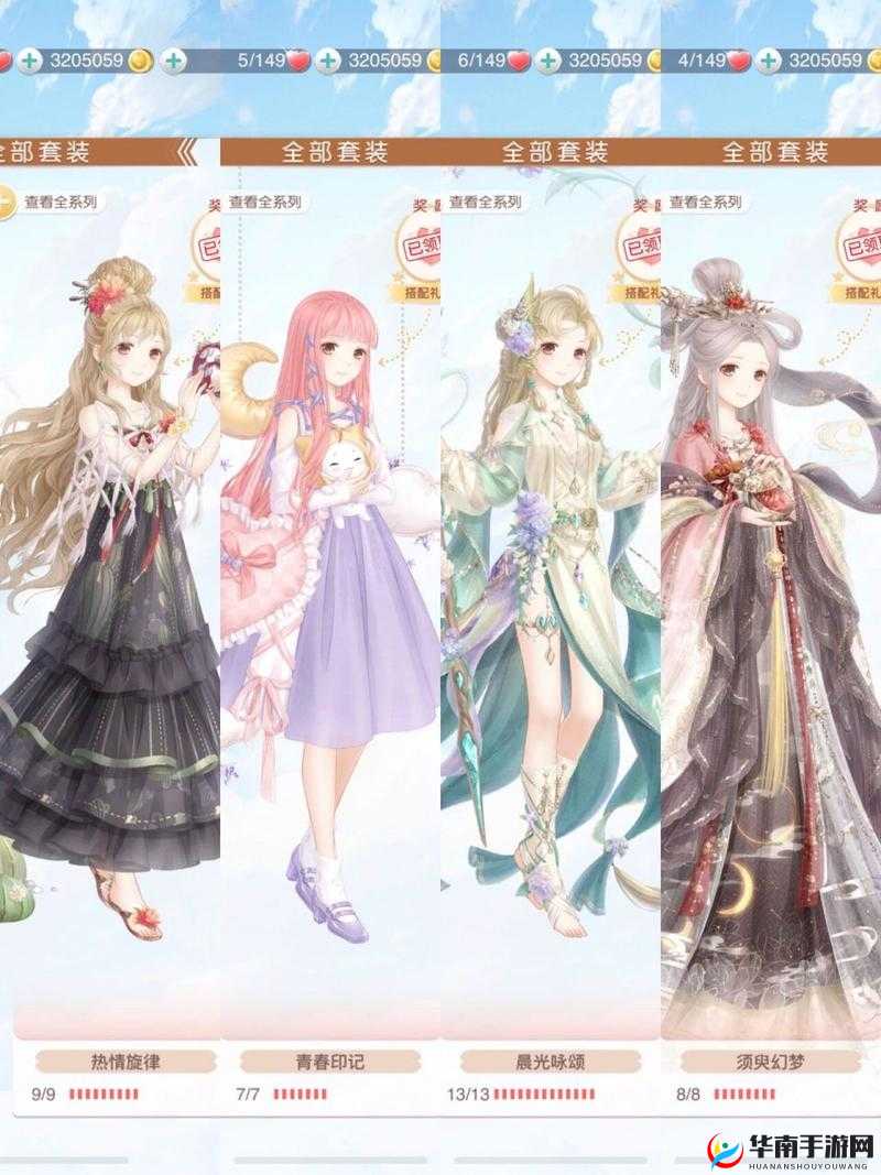 奇迹暖暖2月17日微信每日一题，苍穹之鹰套装奖励的钻石管理艺术