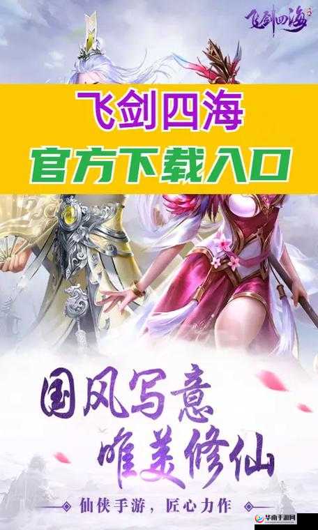 破天一剑手游，关键词下的东方玄幻世界与无限制PK系统