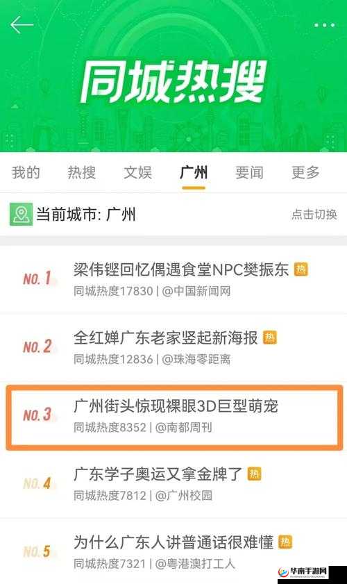 Gay引诱外卖员 com2o22 最新消息：事件后续发展及影响大揭秘