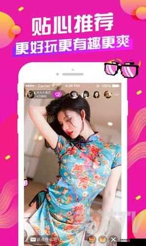 933tv 直播 app：一款功能强大的直播应用平台