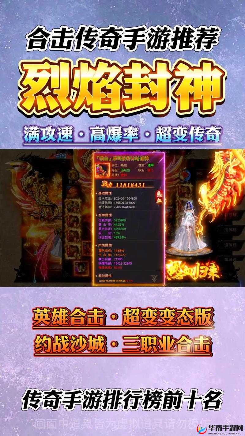 烈焰封天手游，探索魂石精华的奥秘