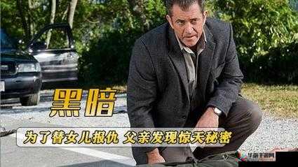 爸爸无意中发现女儿大秘密:这背后隐藏的真相令人震惊