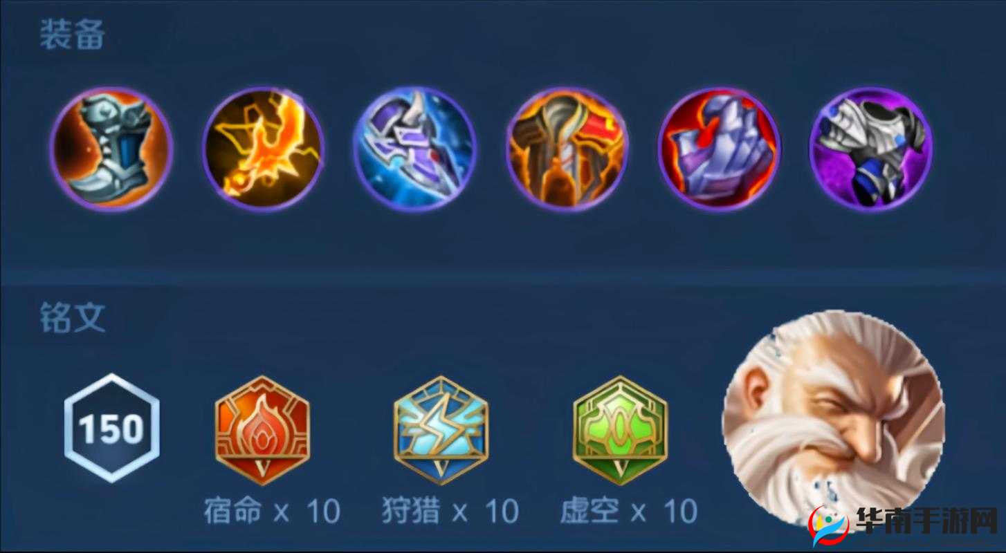 王者荣耀，老夫子重做后的战术革新与阵容搭配探索