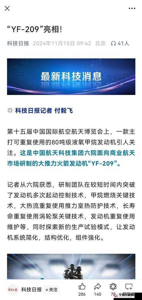 多人高 HP 系统全网都在传：引发广泛关注和热议的现象