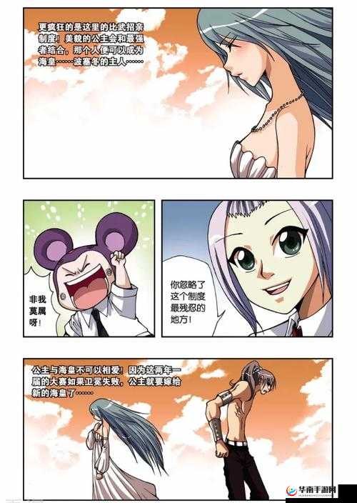 海皇波塞冬与偷星九月天手游的决战波塞冬战斗规则详解