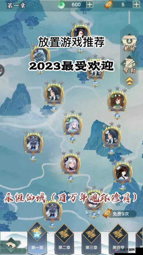 永恒仙域前期快速升级技巧全解析