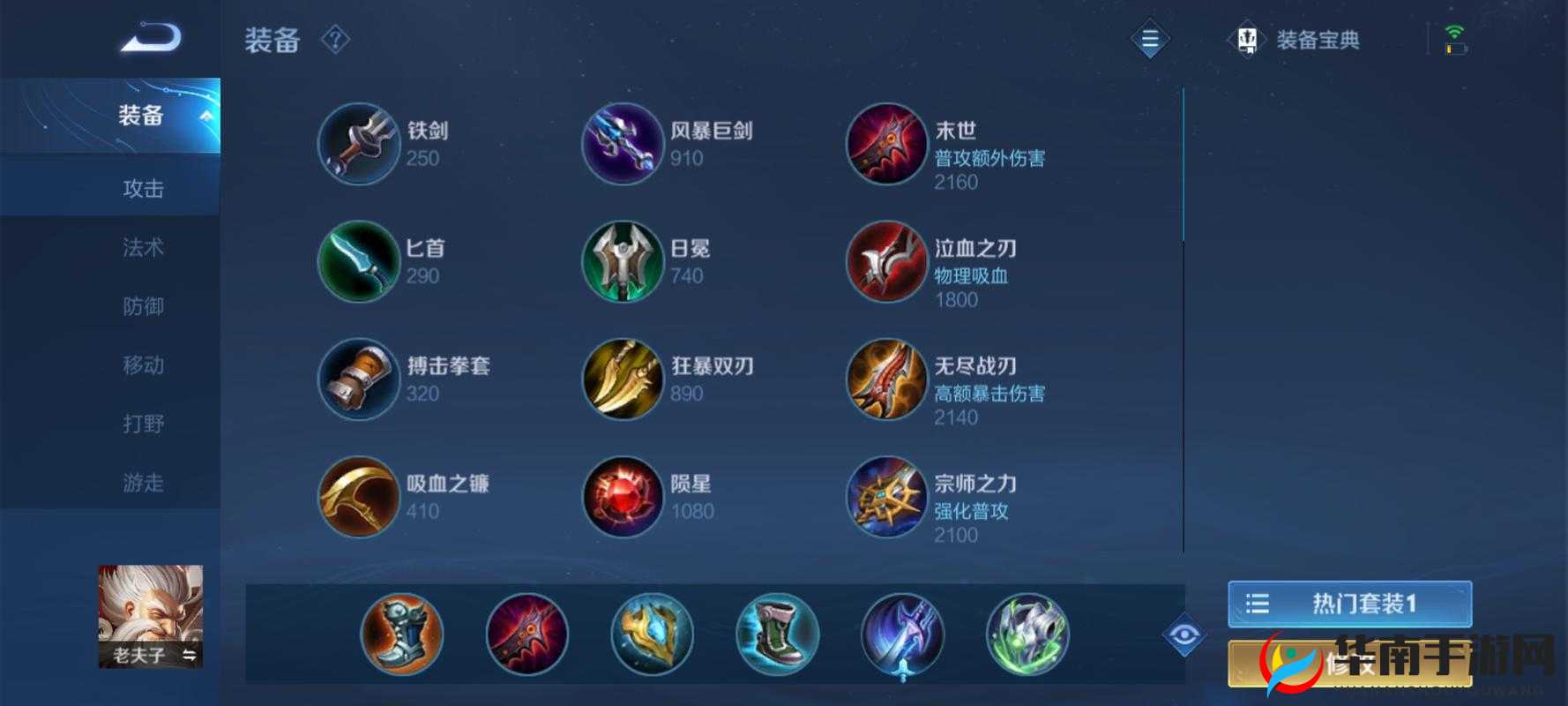 王者荣耀震撼瞬间，老夫子暴力出装，以一敌五勇夺MVP