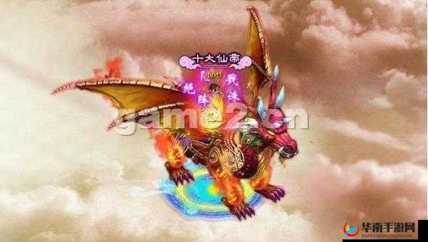 永恒仙域坐骑系统，驰骋仙途的炫酷伴侣