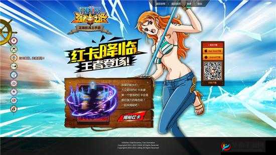 航海王强者之路2月18日10时iOS平台新服活动开启