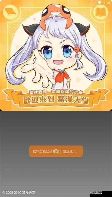 JMCOMIC20 安装包：畅享精彩漫画世界无需担忧