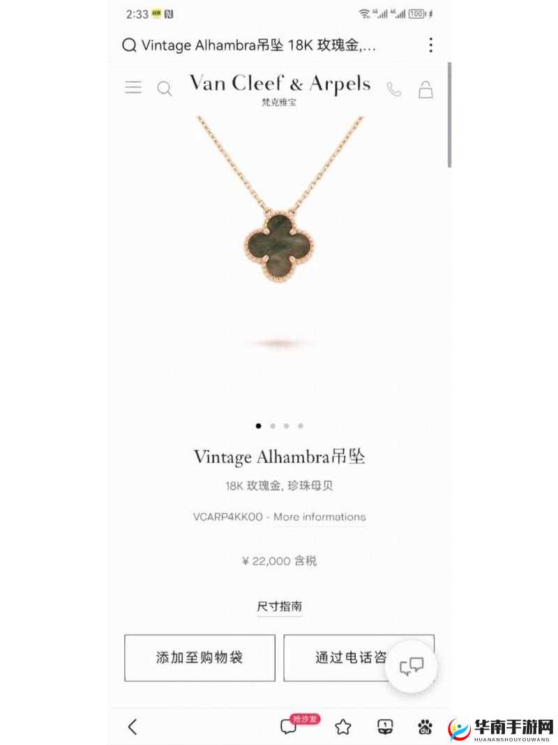 续写：四叶草项链 VCA750：传世经典，续写传奇