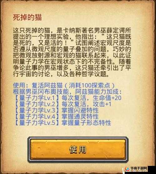 不思议迷宫男巫的灵魂道具作用一览在资源管理中的重要性