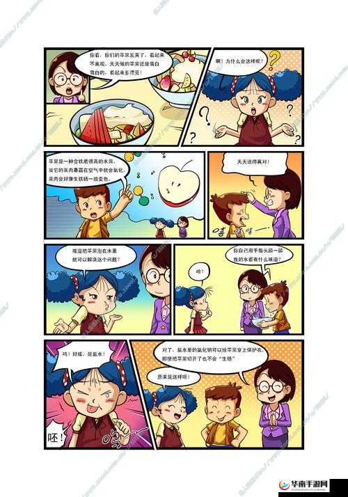 FUN 漫画：带你领略趣味无穷的精彩世界