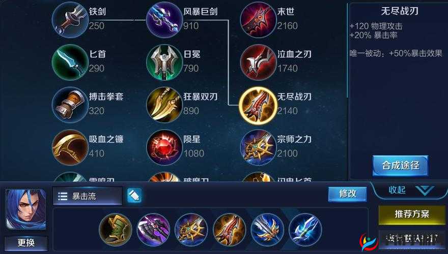 王者荣耀KPL神梦一刀 SYy橘右京出装攻略