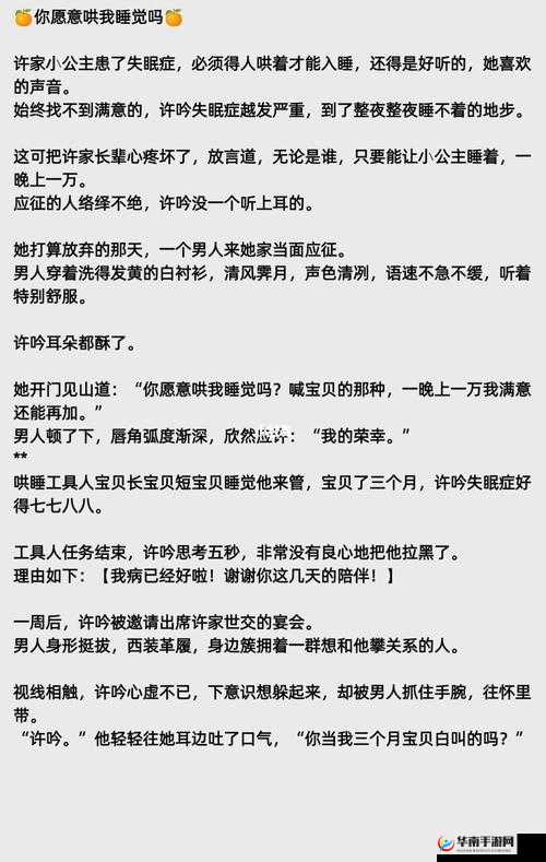被 C 时的那种独特感受究竟为何