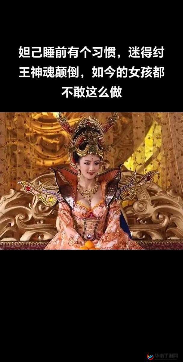 千年狐妖妲己的性爱传奇：纣王与妲己的禁忌之恋