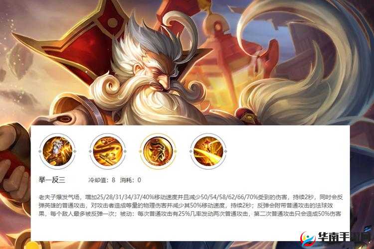 王者荣耀老夫子，重塑造型与技能机制的全面革新