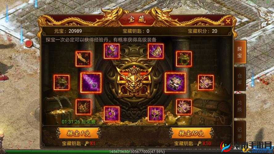 寻找前世之旅手游探宝系统全面解析