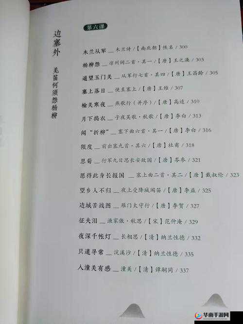 将妻子借给好朋友最经典十首诗之别样情感解读