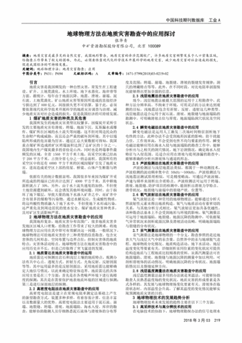 91 内射相关知识及应用探讨