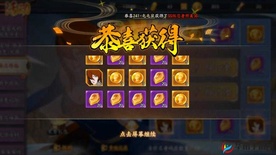 火影忍者手游，存钱攻略大揭秘，实力提升从财开始