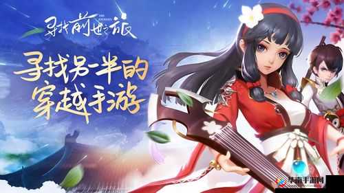 关键词,寻找前世之旅手游