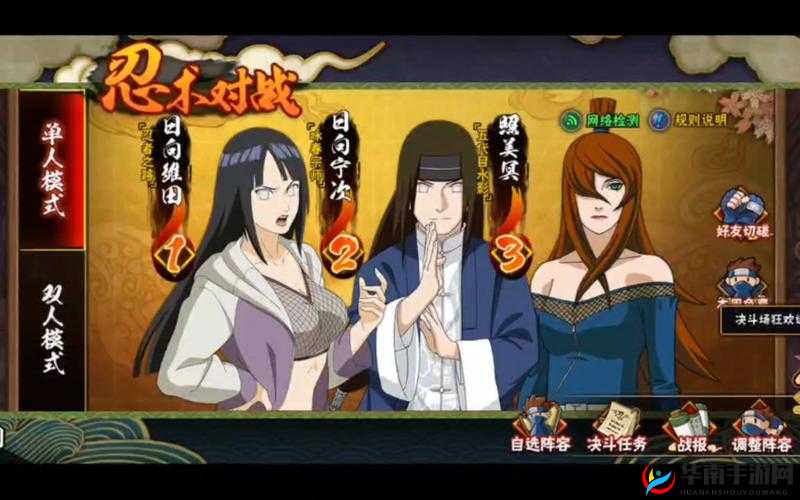 火影忍者手游日向雏田情侣任务全解析