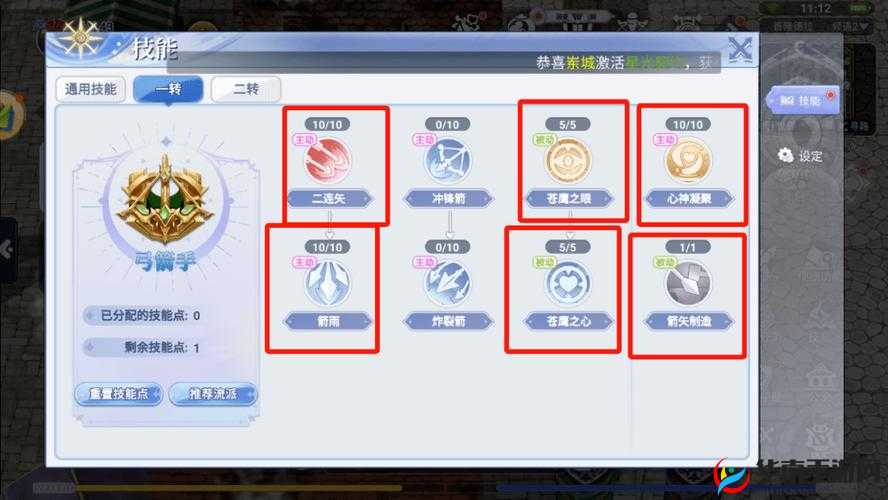 仙境传说RO手游初心者加点与技能选择深度解析