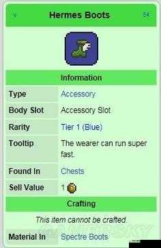泰拉瑞亚赫尔墨斯飞靴属性及获取途径介绍分析