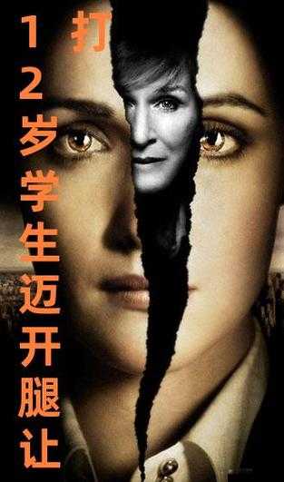 12 岁学生竟迈开腿让打扑克软件引发关注