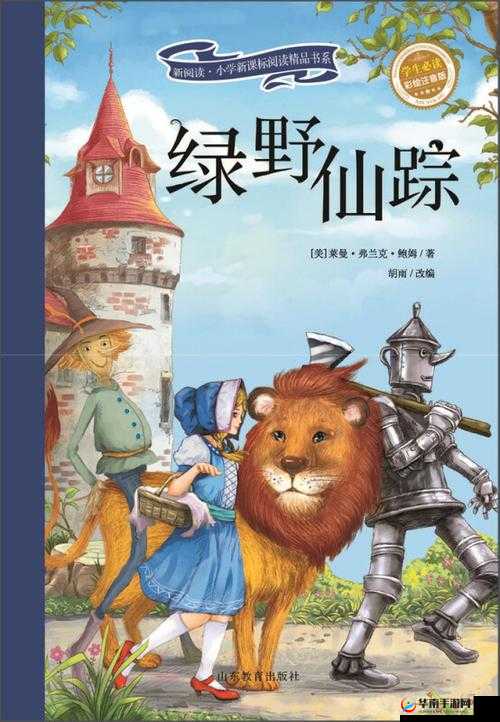 仙林踪：一个充满神秘色彩与奇幻冒险的奇妙世界