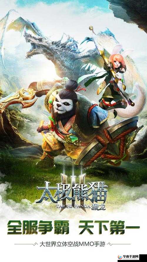 太极熊猫3猎龙记者团招募活动正式开启