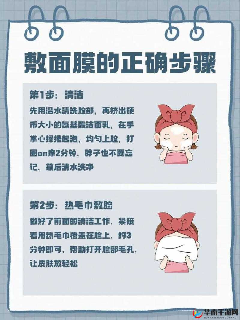 一边亲下一边面膜使用方法详解:亲肤敷面,畅享焕亮美肌