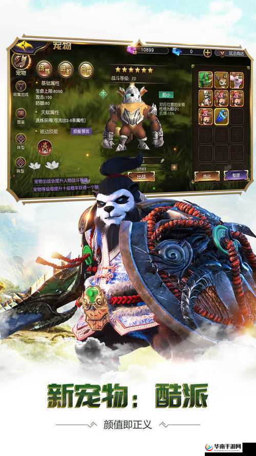 太极熊猫3，猎龙——探索与征服的奇幻之旅