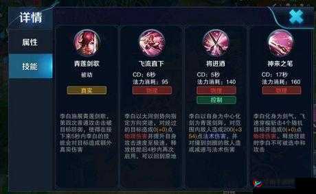 王者荣耀李白实战技巧攻略，5v5团战技巧