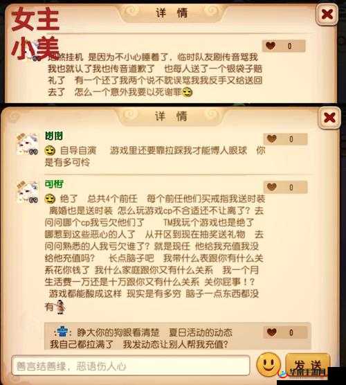 梦幻西游手游花语传情玩法技巧详解