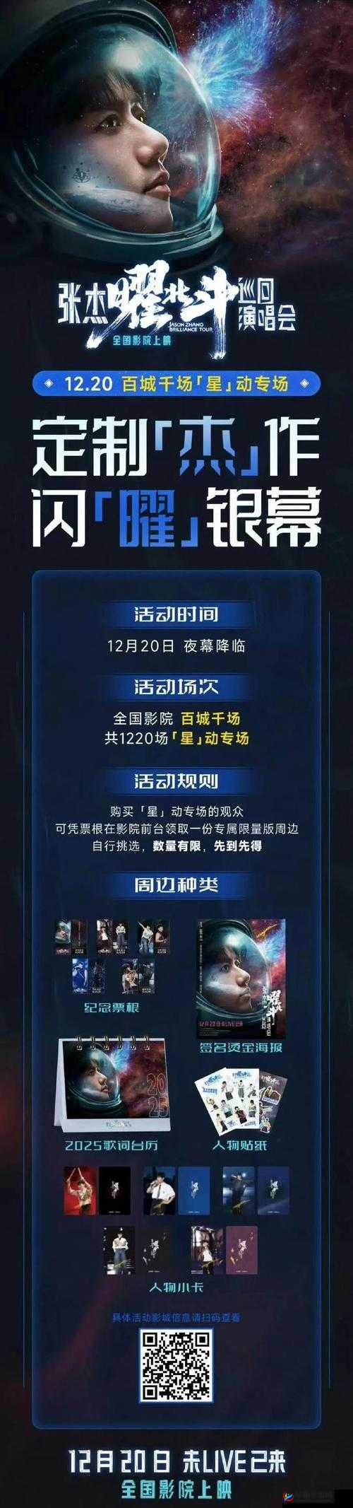 轩辕剑千人交响音乐会，尊享高逼格邀请函，共赴视听盛宴