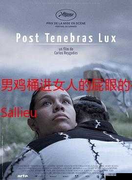 男桶女：一段独特而引人入胜的故事正在展开