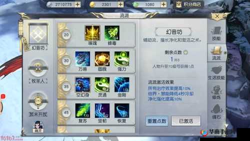 镇魔曲手游灵兽选择与培养攻略