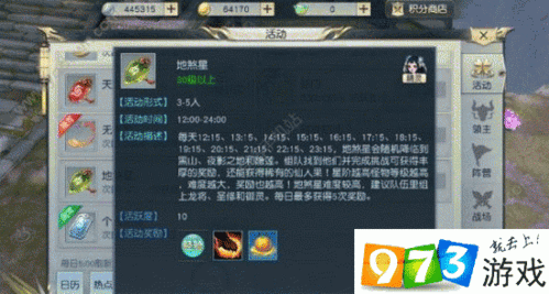 镇魔曲手游高阶地煞通关技巧分享