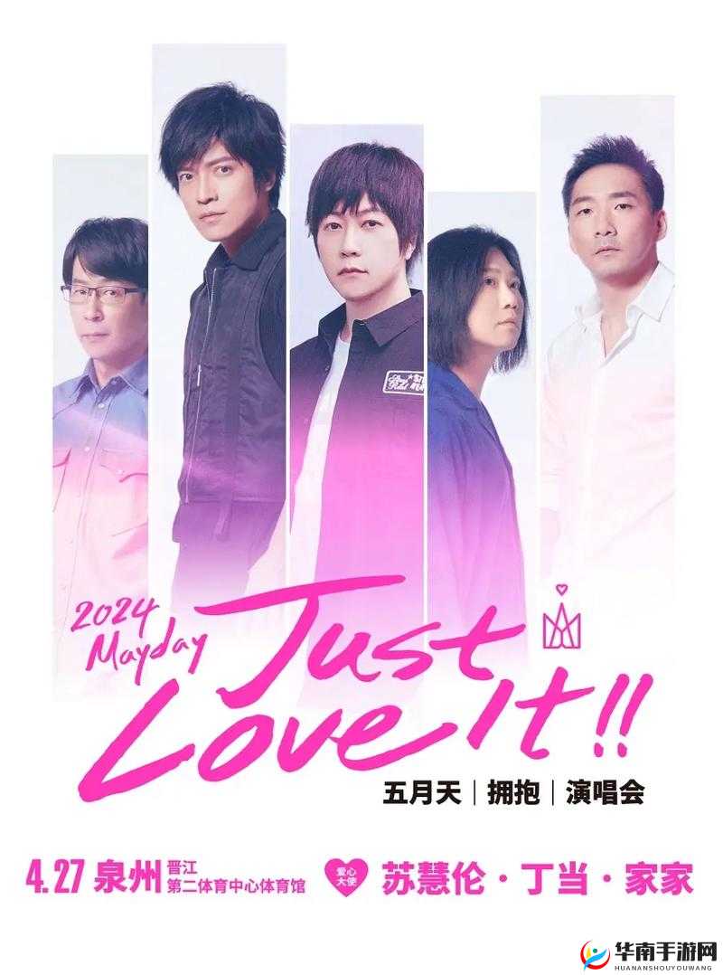 激情四射五月天：五月天的热血与激情震撼来袭