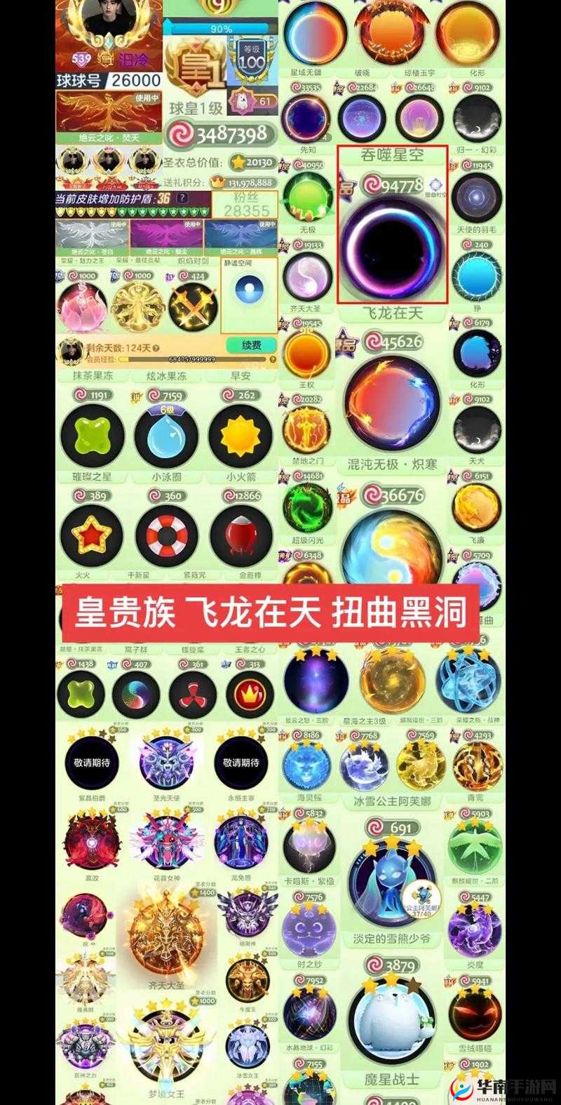 球球大作战黑洞魔盒怎么得?快速获取的心得分享