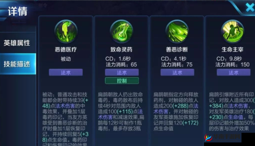 王者荣耀S6赛季能救能打，强力辅助扁鹊玩法介绍