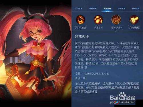 王者荣耀安琪拉技能连招与技能释放时机深度解析