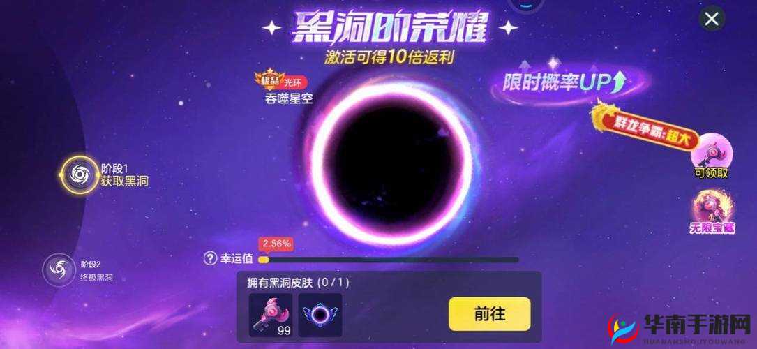 球球大作战，揭秘卡吞噬星空黑洞的绝妙技巧