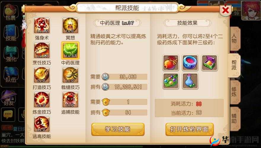 梦幻西游手游中药医理赚钱吗，资源管理、技巧与最大化价值