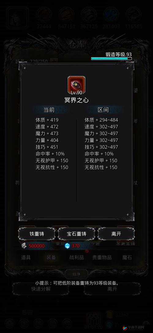 地下城堡2暗影巨龙通关打法深度剖析